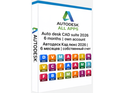 Premium Autodesk CAD Suite | 6 Месяцев | Windows/Mac | Прямое обновление