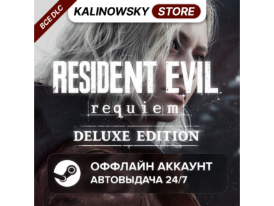 ⭐RESIDENT EVIL REQUIEM DELUXE + ВСЕ DLC · БЕЗ ОЧЕРЕДИ · АВТО 24/7