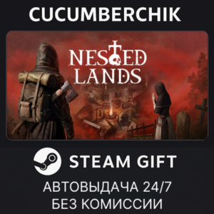 Nested Lands✅STEAM GIFT AUTO✅RU+МИР