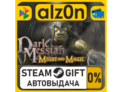 Dark Messiah Might and Magic・STEAM GIFT・ALL REGIONS