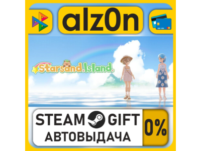 Starsand Island・STEAM GIFT・ALL REGIONS