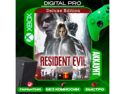 ❤️RESIDENT EVIL REQUIEM DELUXE  + подарок / XBOX Series X|S