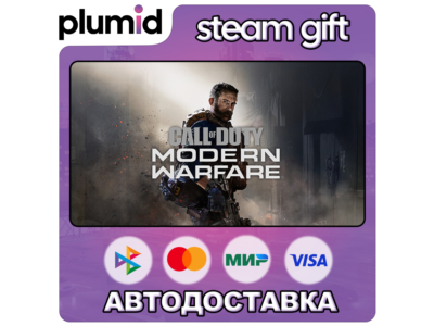 Call of Duty: Modern Warfare (2019) Steam Gift / Россия + МИР / АВТО