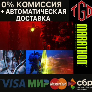 🔥 Marathon | Steam Russia w Region Change+KZ+UA+CIS+AR+TR+CN 🔥