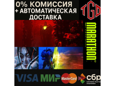 🔥 Marathon | Steam Россия со сменой региона+KZ+UA+CIS+AR+TR+CN 🔥