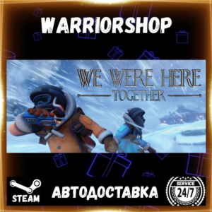 We Were Here Together Выбор Региона Стим STEAM GIFT АВТО 24/7 ГАРАНТИЯ