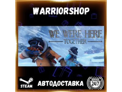 We Were Here Together Select Steam Region GIFT AUTO 24/7 WARRANTY