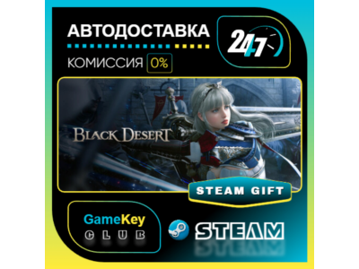 Black Desert / STEAM GIFT / RU-KZ-UA-CIS