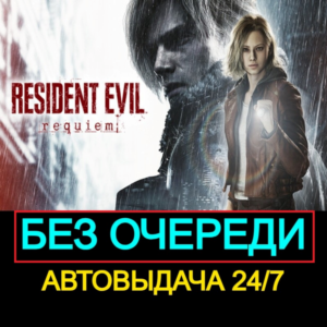 Resident Evil Requiem Deluxe | Steam
