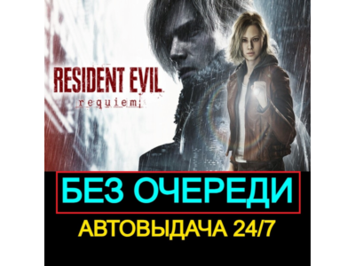 Resident Evil Requiem Deluxe | Steam