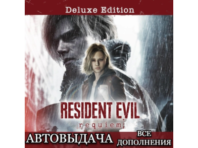 Resident Evil Requiem DELUXE | Steam
