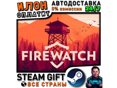 Firewatch · Steam ALL COUNTRIES
