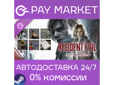 ⚡️Steam gift Russia - Resident Evil Requiem - Deluxe Kit | AUTODELIVERY
