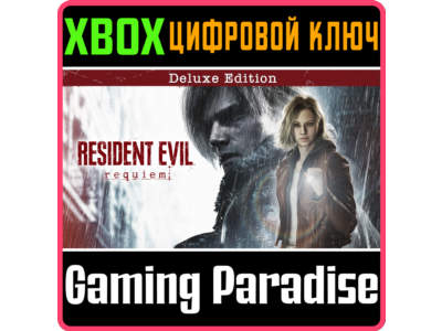 RESIDENT EVIL REQUIEM DELUXE EDITION XBOX SERIES S|X KEY/CODE