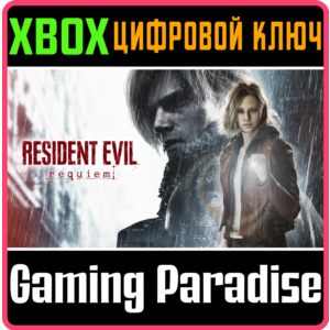 RESIDENT EVIL REQUIEM XBOX SERIES S|X КЛЮЧ/КОД