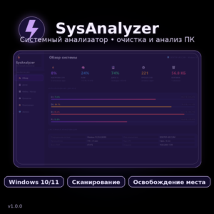 System Analyzer – Clean your PC and find unnecessary files