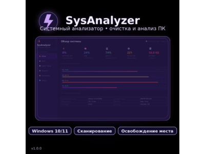 System Analyzer – Clean your PC and find unnecessary files