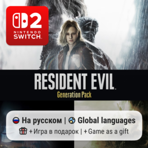 Resident Evil Generation Pack | Nintendo Switch 2