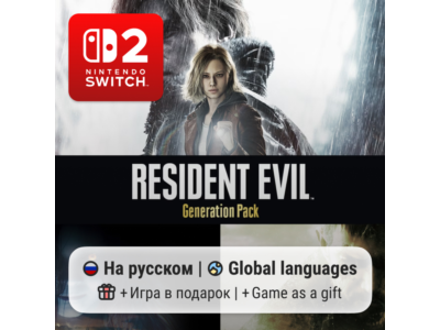 Resident Evil Generation Pack | Nintendo Switch 2