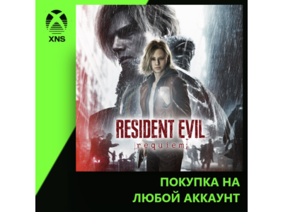 Resident Evil Requiem Xbox Series S|X | Покупка на любой аккаунт