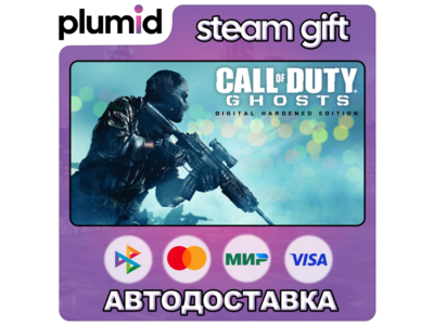 Call of Duty: Ghosts Digital Hardened Edition Steam Gift / Россия + МИР / АВТО