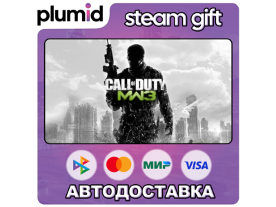Call of Duty: Modern Warfare 3 (2011) Steam Gift / Россия + МИР / АВТО