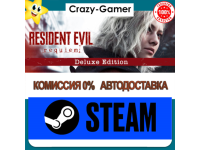 RESIDENT EVIL REQUIEM DELUXE EDITION + ВСЕ ДОПОЛНЕНИЯ・STEAM・PC