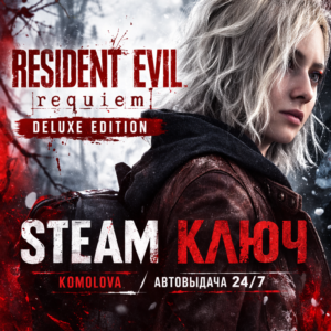 🎮Resident Evil Requiem Deluxe Edition 👽РФ + СНГ STEAM КЛЮЧ 🔑