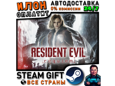 Resident Evil Requiem · Steam ALL COUNTRIES