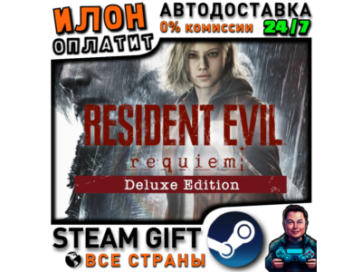 Resident Evil Requiem Deluxe Edition · Steam РОССИЯ и ВСЕ СТРАНЫ