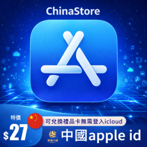 APPLE ID CHINA AppStore iPhone ios  (Identity verified, balance can be credited)