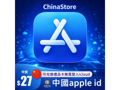 APPLE ID CHINA AppStore iPhone ios (Личность подтверждена, баланс может быть пополне)