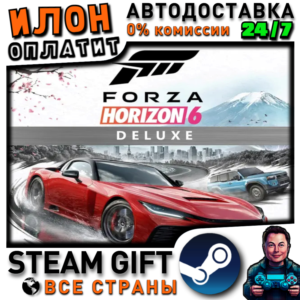 Forza Horizon 6 Deluxe Edition · Steam ALL COUNTRIES