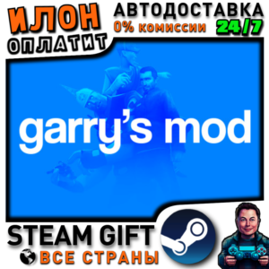Garry's Mod · Steam ALL COUNTRIES