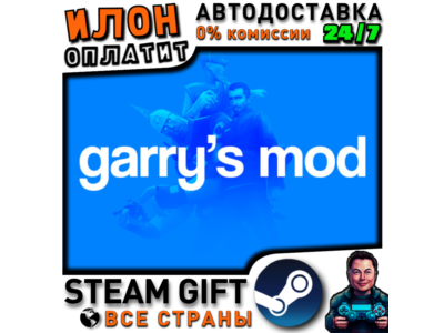 Garry's Mod · Steam ALL COUNTRIES