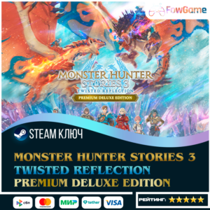 🔵 Monster Hunter Stories 3: Twisted Reflection Premium (CIS)🔑STEAM KEY
