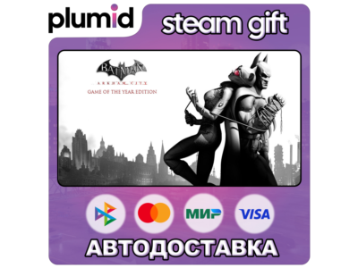 Batman: Arkham City GOTY Steam Gift / Russia + WORLD / AUTO