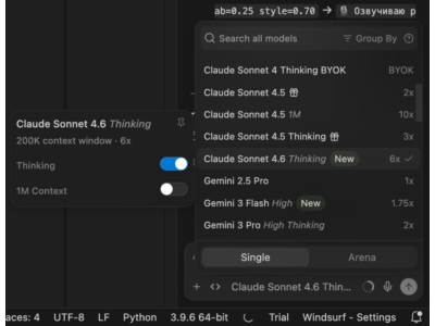 Аккаунт Windsurf IDE (100 ИИ-кредитов, Топ модели)