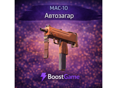 ・MAC-10 | Автозагар・ОТПРАВКА ТРЕЙДОМ・
