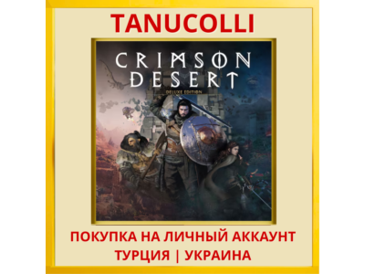Crimson Desert PS5/PS Турция/Украина