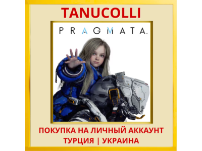PRAGMATA PS5/PS Турция/Украина