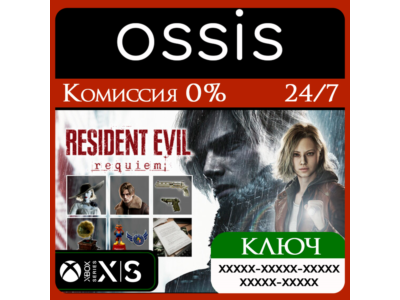 KEY Resident Evil Requiem - Deluxe Kit XBOX Code