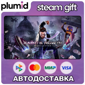 Saints Row IV: Re-Elected Steam Gift / Россия + МИР / АВТО