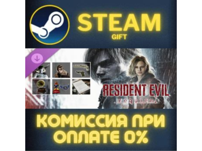 Resident Evil Requiem - Deluxe Kit STEAM PC GIFT AUTO DELIVERY
