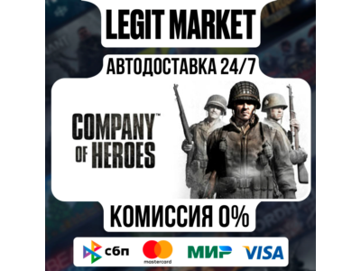 Company of Heroes / Steam AUTO / RU+WORLD