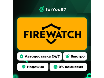 Firewatch · Steam Gift · АВТОДОСТАВКА