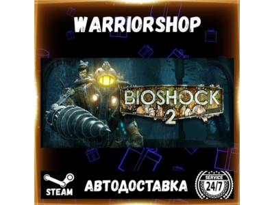BioShock® 2 Выбор Региона Стим STEAM GIFT АВТО 24/7 ГАРАНТИЯ
