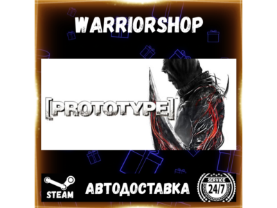 Prototype™ Select Steam Region GIFT AUTO 24/7 WARRANTY