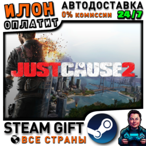 Just Cause 2 · Steam ALL COUNTRIES