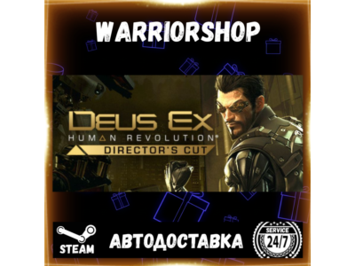 Deus Ex: Human Revolution - Director's Cut Select Steam Region GIFT AUTO 24/7 WARRANT